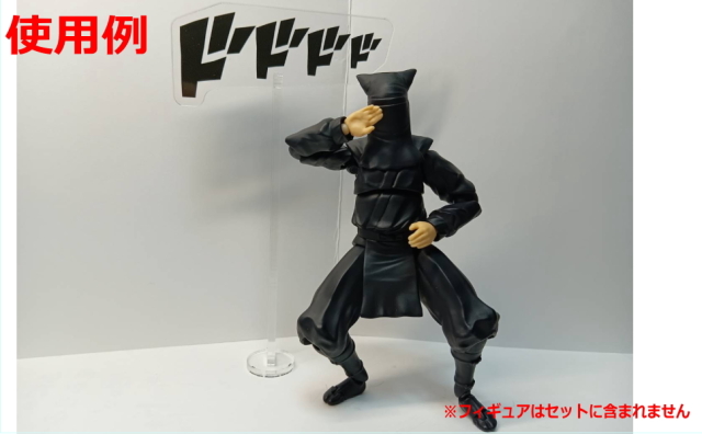 マンガの効果音「ドーン!!」を再現！ディスプレイアイテム