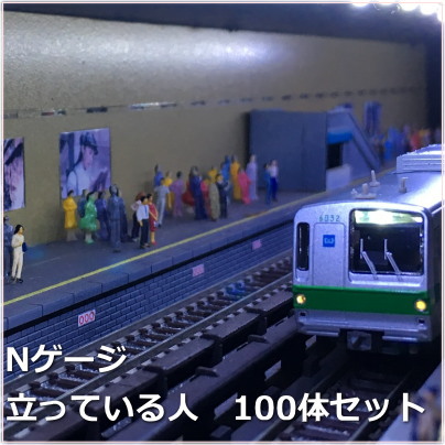 Nゲージ人形100体 車内ストラクチャー内に 鉄道模型の人