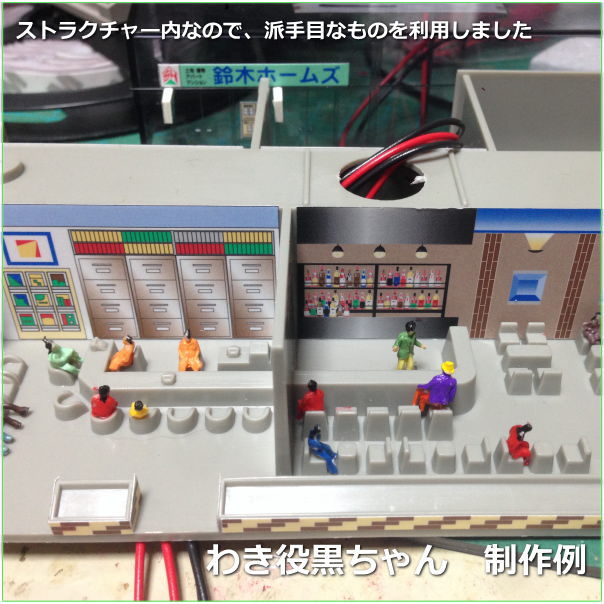 Nゲージ★ワクドナルド★鉄道模型★フィギュアに★1/64より小★ジオラマに Nゲージ☆ワクドナルド☆鉄道模型☆フィギュアに☆1/64より小