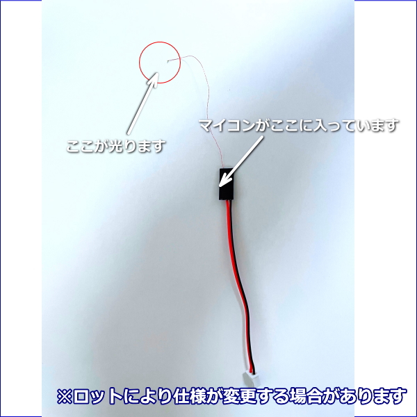 LED点滅回路