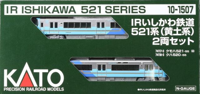 KATO カトー IRいしかわ鉄道521系（黄土系） 2両セット 10-1507