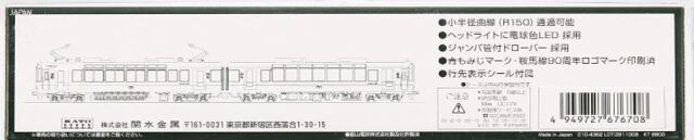 車両