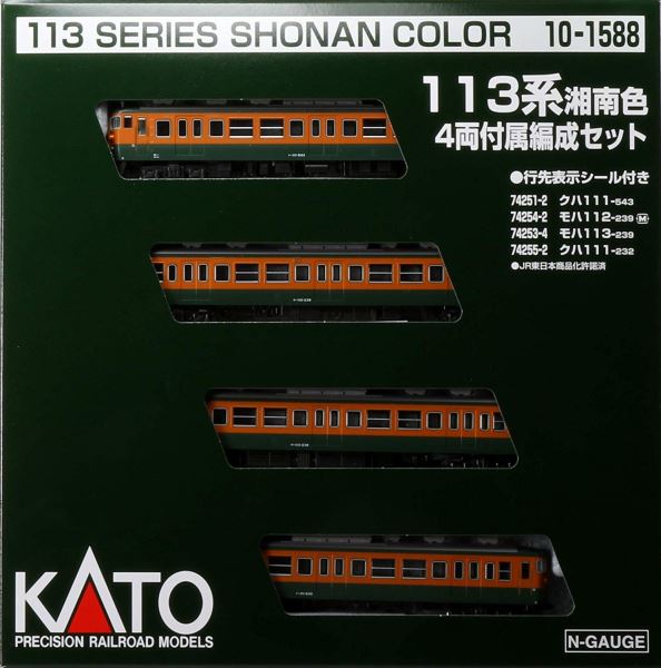KATO車両
