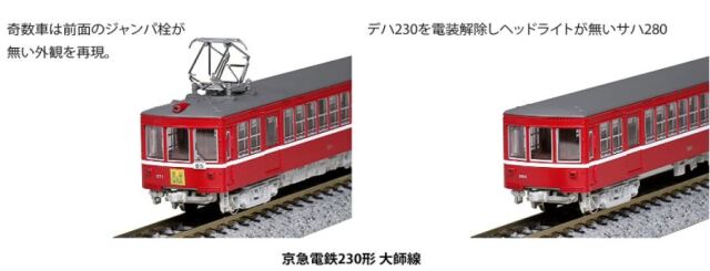 車両