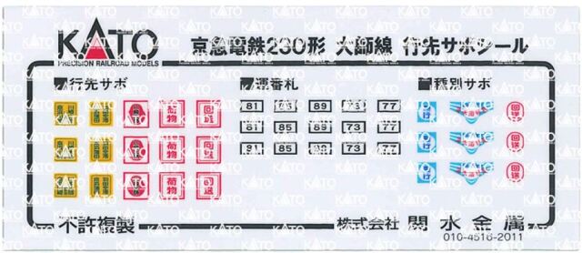 車両