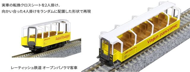 車両