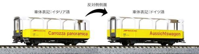 車両