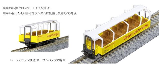 車両