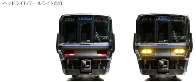 車両