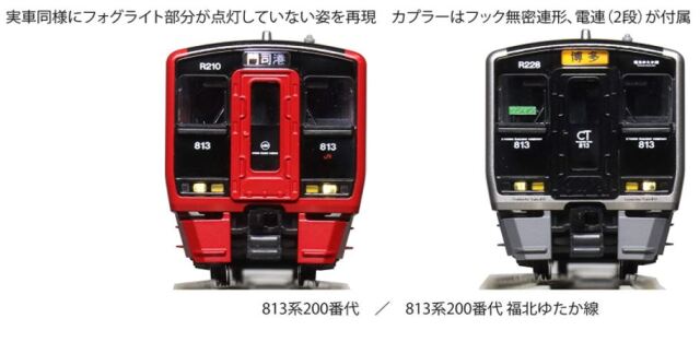 車両