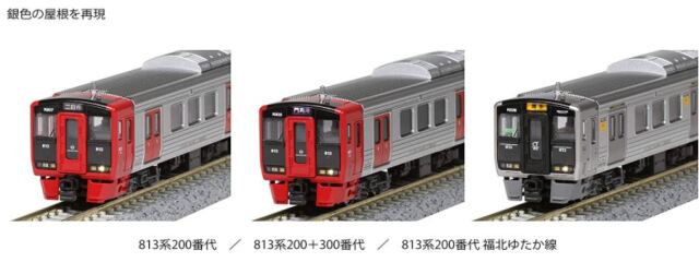 車両
