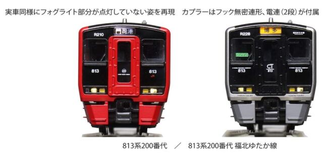 車両