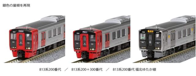 車両