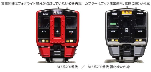 KATO カトー 813系200＋300番代6両セット 10-1689