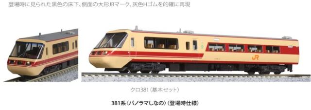 車両