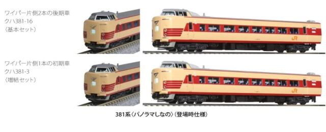 車両