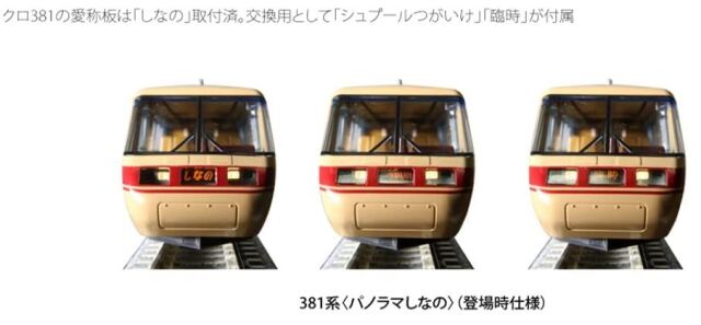 車両