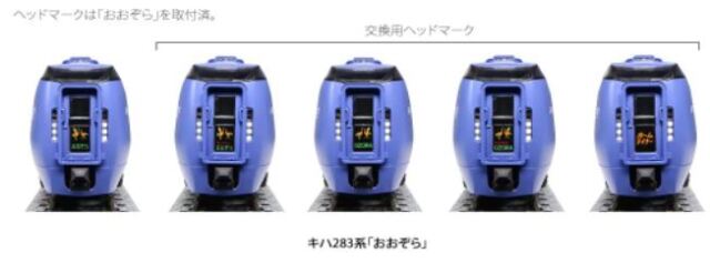 KATO カトーキハ283系「あおぞら」6両基本＋3両増結セット 10-1695 10-1696