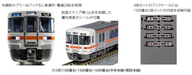 車両