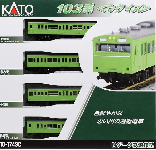 車両