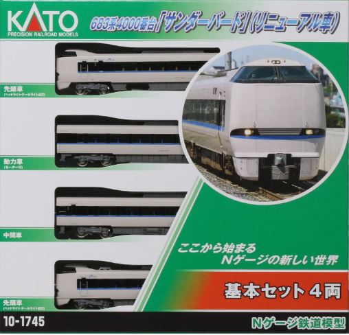 車両