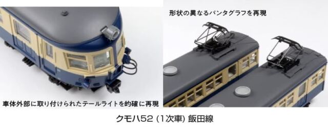 KATO カトー クモハ52（1次車）飯田線4両セット 10-1764