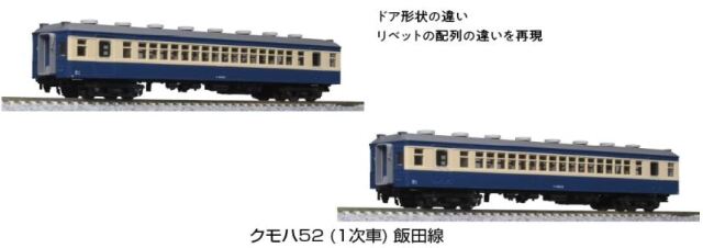 車両