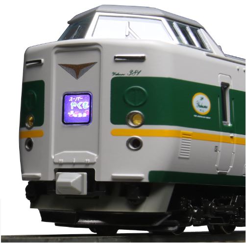 車両