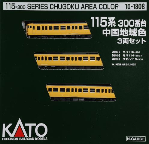 KATO 115系300番台 湘南色+中国地域色 6両 KATO 115系300番台湘南色(岡山電車区) 3両セットのレビュー