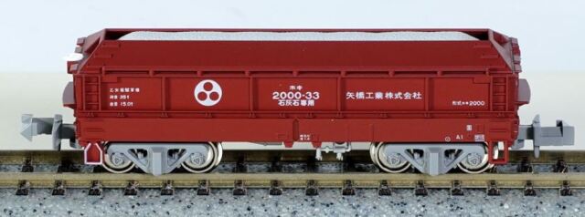 KATO カトー ホキ2000 矢橋工業 8両セット 10-2070