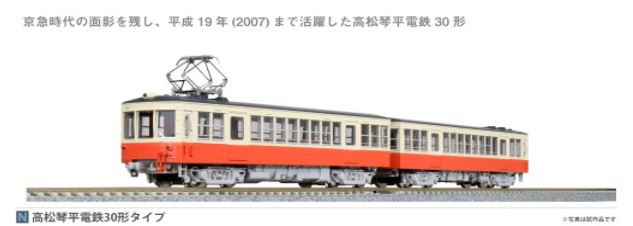 車両