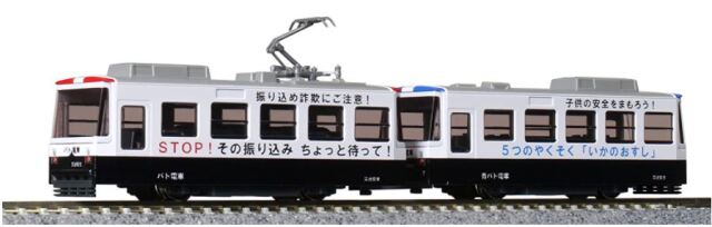 車両