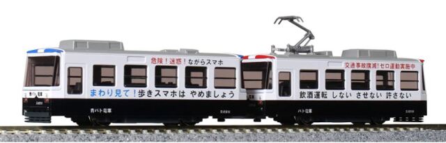 車両