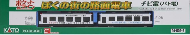 車両