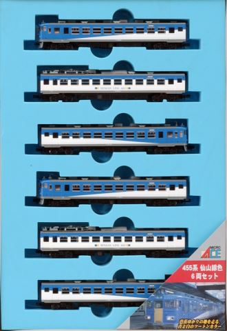 マイクロエース車両