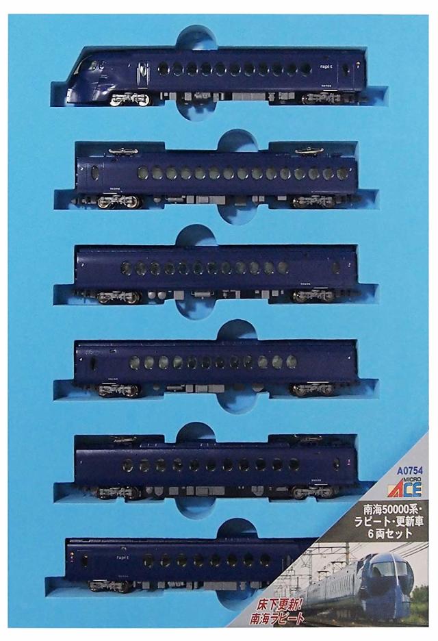 マイクロエース車両