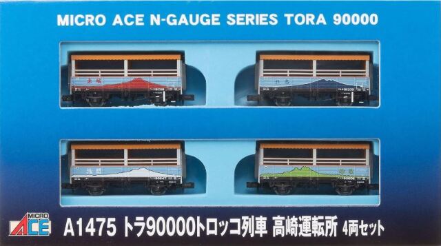 マイクロエース トラ90000 トロッコ列車 高崎運転所 4両セット a1475