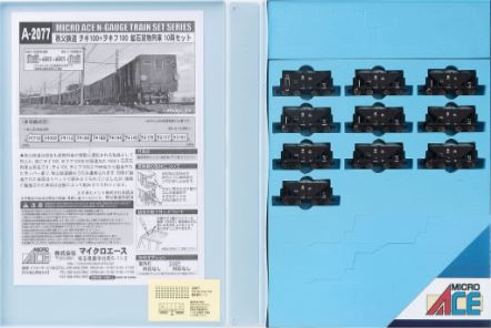 マイクロエース 秩父鉄道 ヲキ100+ヲキフ100 鉱石貨物列車 10両セット