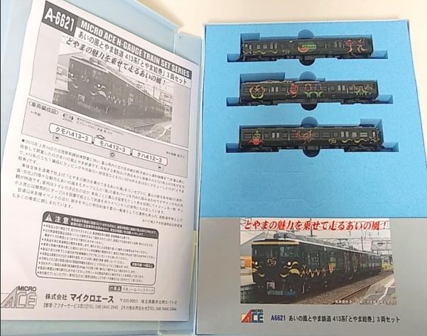 車両