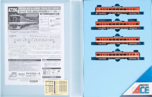 マイクロエース 西武4000系「西武秩父線開通55周年記念車両」タイプ4両