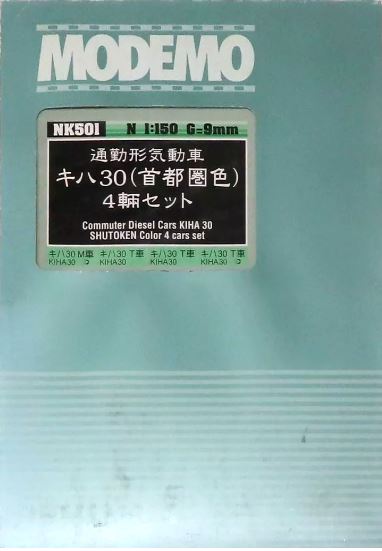 【NK501s】キハ30 首都圏色 通勤形気動車 基本６両セット Amazon.co.jp: NK501s キハ30 首都圏色 通勤形気動車 基本 6両セット