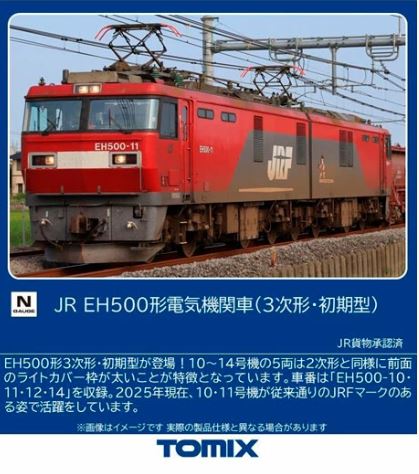 鉄道