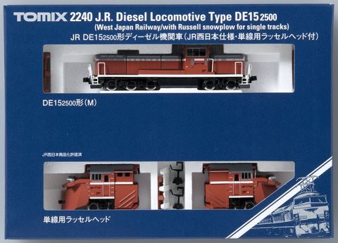 トミックス車両
