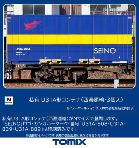 鉄道模型