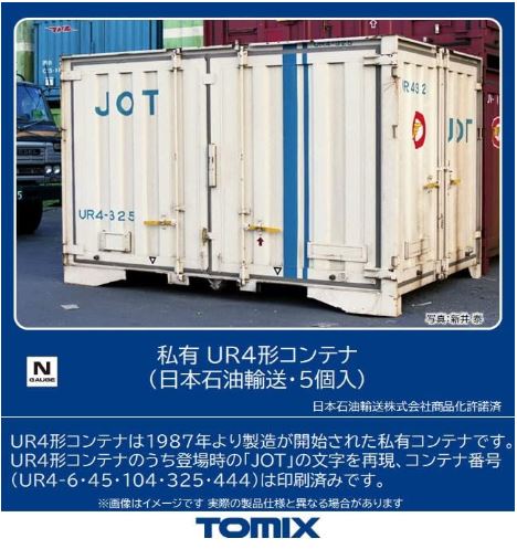 鉄道模型