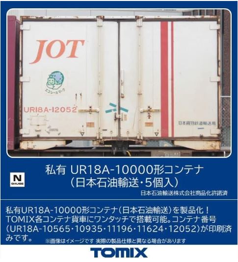 鉄道模型