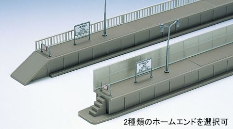 トミックスホーム