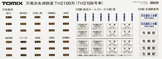 鉄道模型