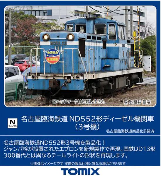 鉄道模型