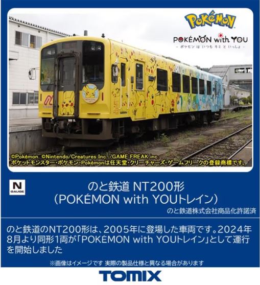 鉄道